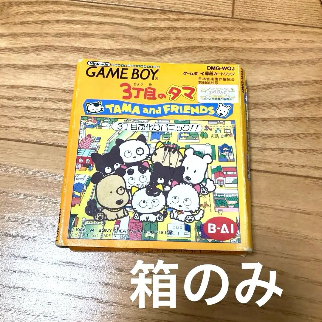 2026年最新】3丁目のタマ ゲームボーイの人気アイテム - メルカリ