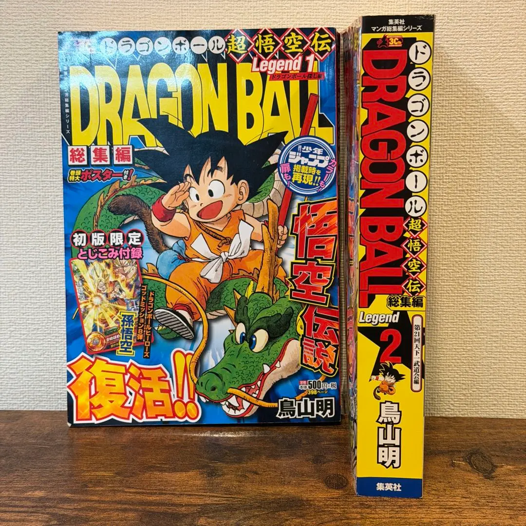 2026年最新】ドラゴンボール 超 悟空 伝 総集編の人気アイテム - メルカリ