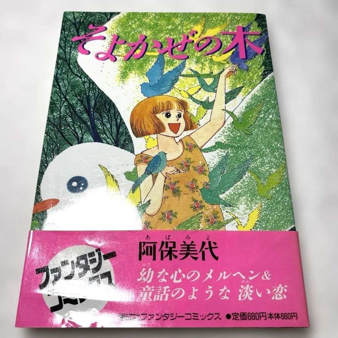 2026年最新】阿保美代の人気アイテム - メルカリ