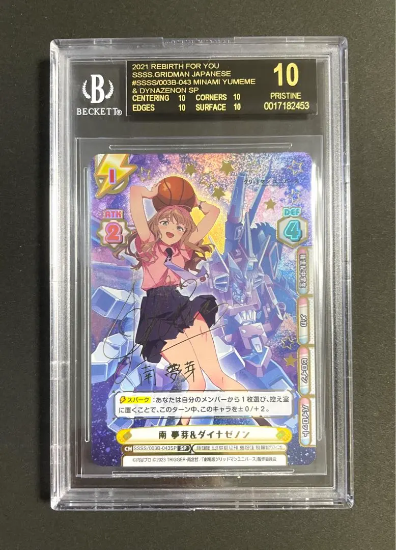 2026年最新】Reバース グリッドマン spの人気アイテム - メルカリ