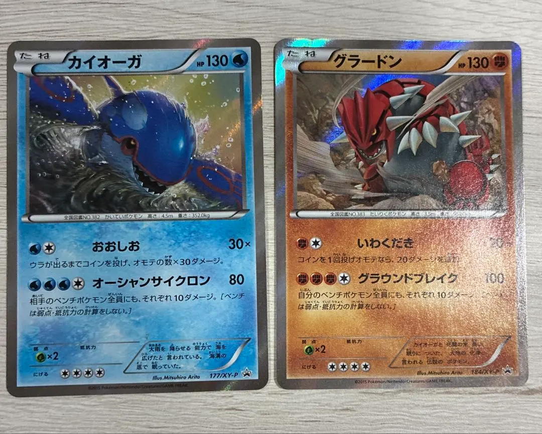 2026年最新】177/XY-P カイオーガの人気アイテム - メルカリ