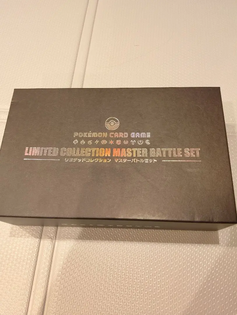 2026年最新】リミテッドコレクション マスターバトルセット プレイ