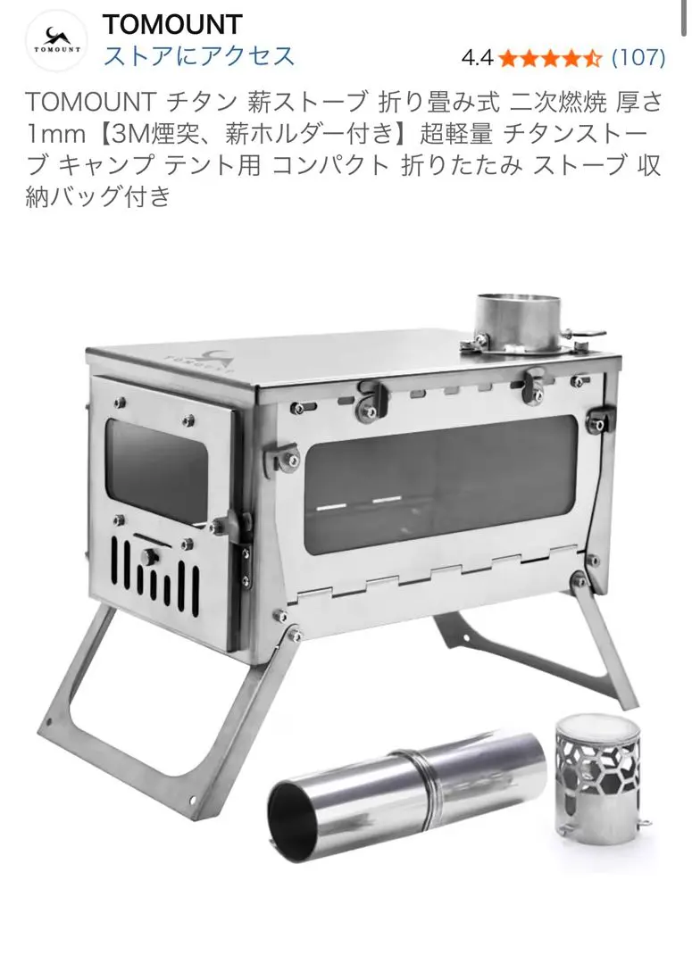 2026年最新】tomount 薪ストーブの人気アイテム - メルカリ