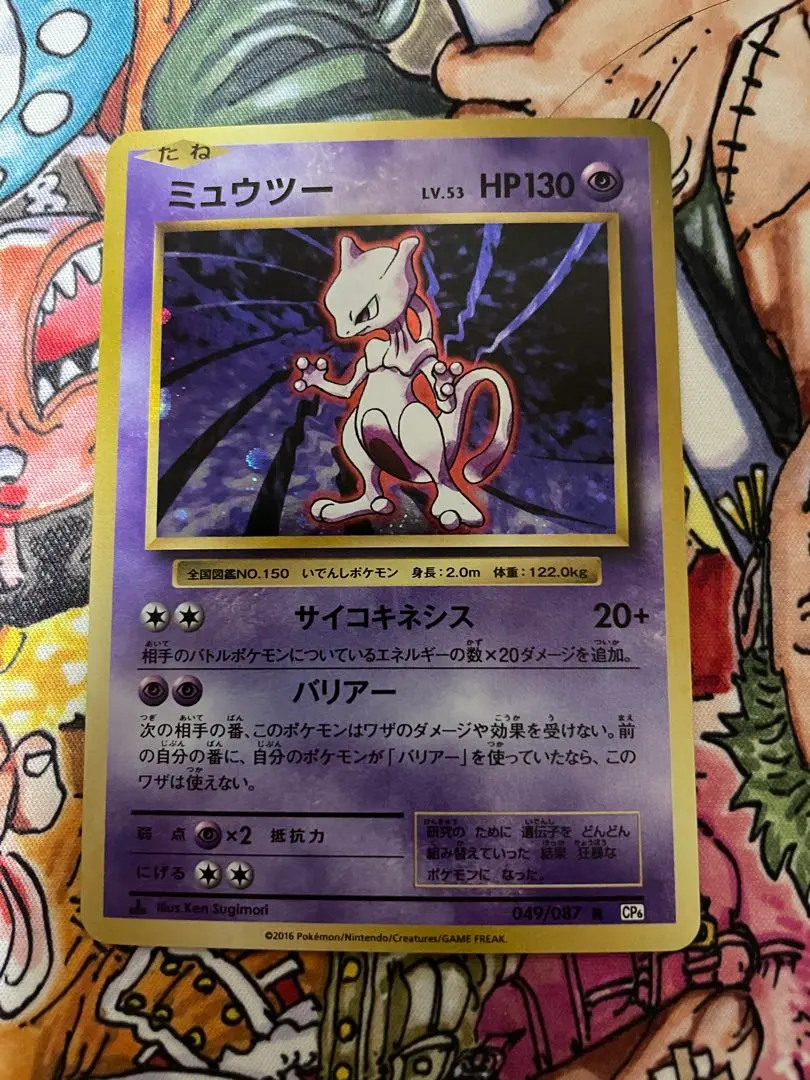 2026年最新】カード名：ミュウツー ポケモンカードゲームの人気