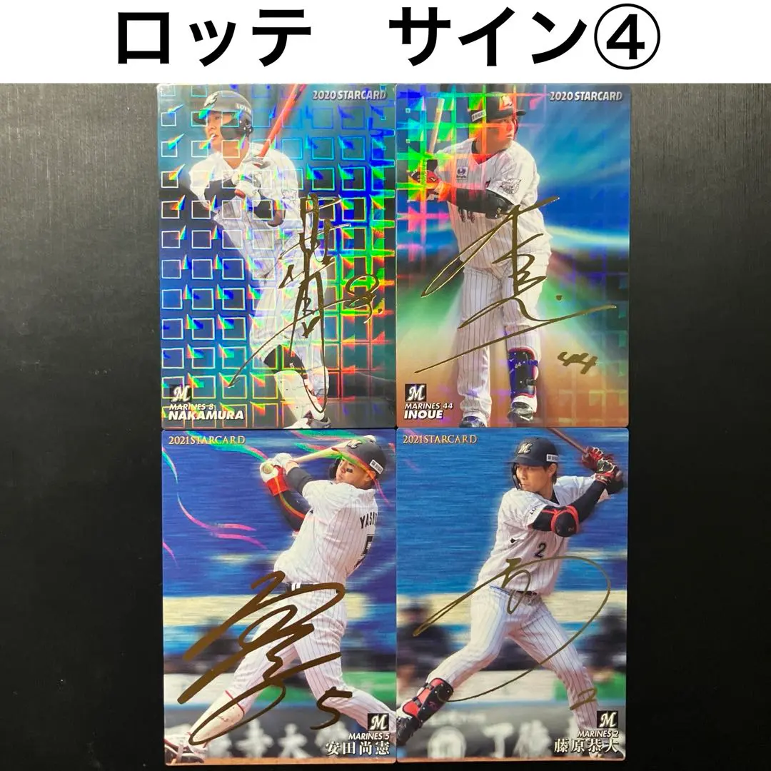 2026年最新】安田尚憲 サインの人気アイテム - メルカリ