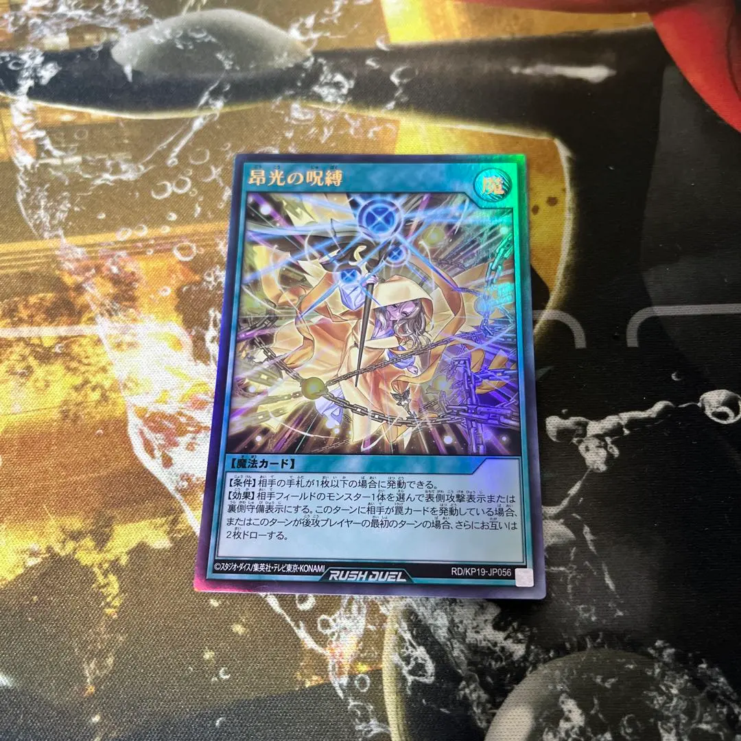 2026年最新】昂光の呪縛の人気アイテム - メルカリ