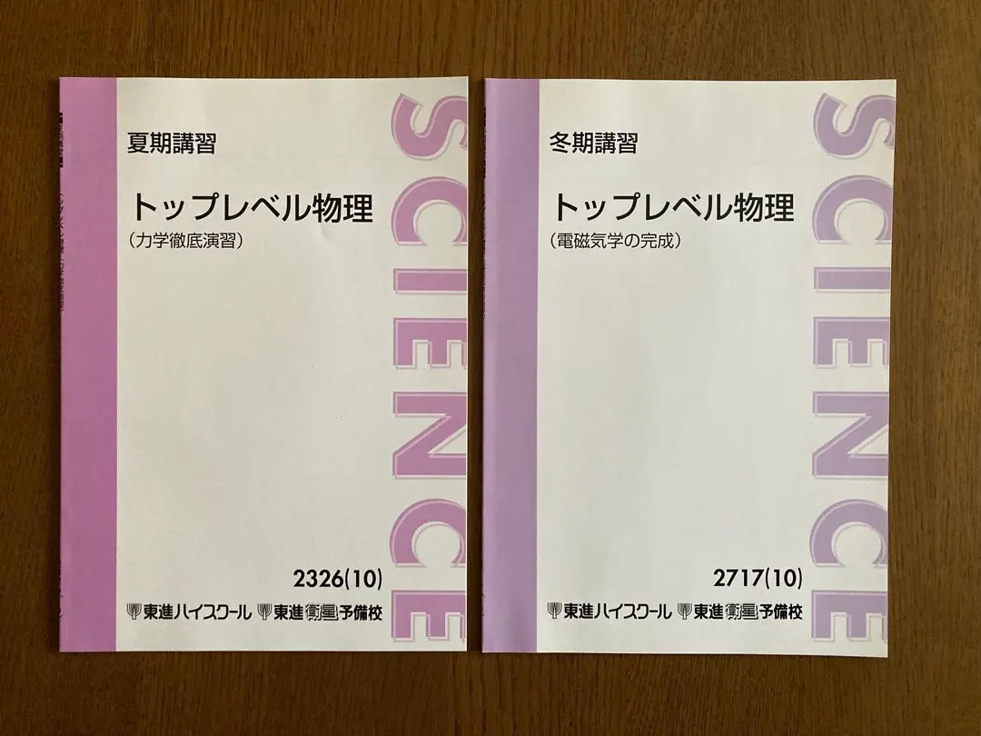 2026年最新】ハイレベル物理力学演習の人気アイテム - メルカリ