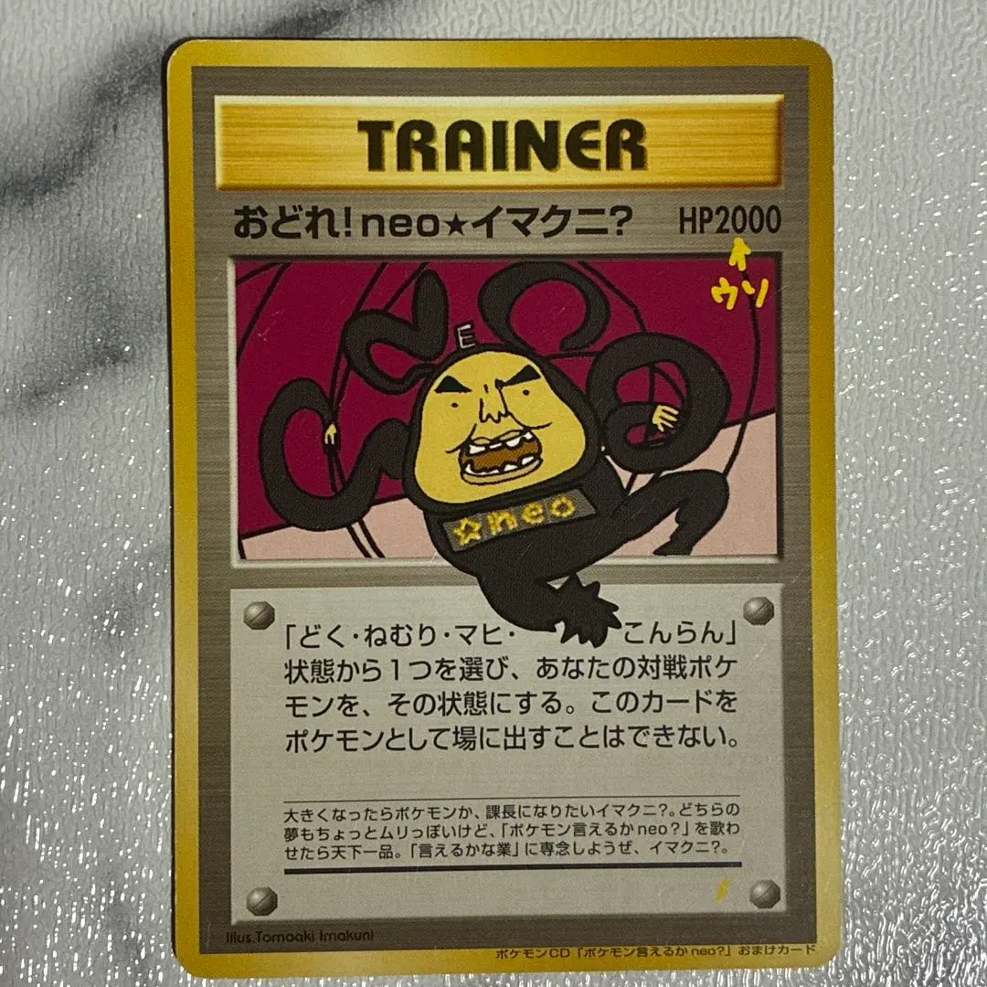 2026年最新】ポケモン言えるかneo?の人気アイテム - メルカリ