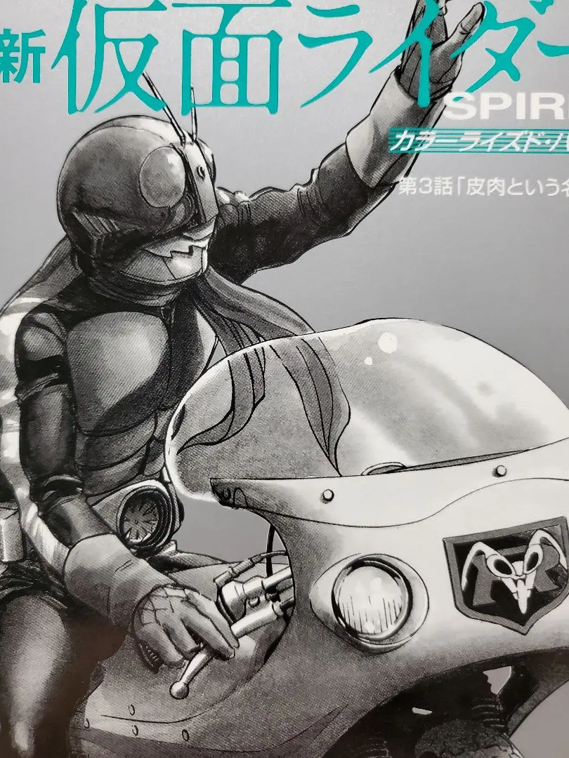 2026年最新】仮面ライダーspirits カラーライズドの人気アイテム