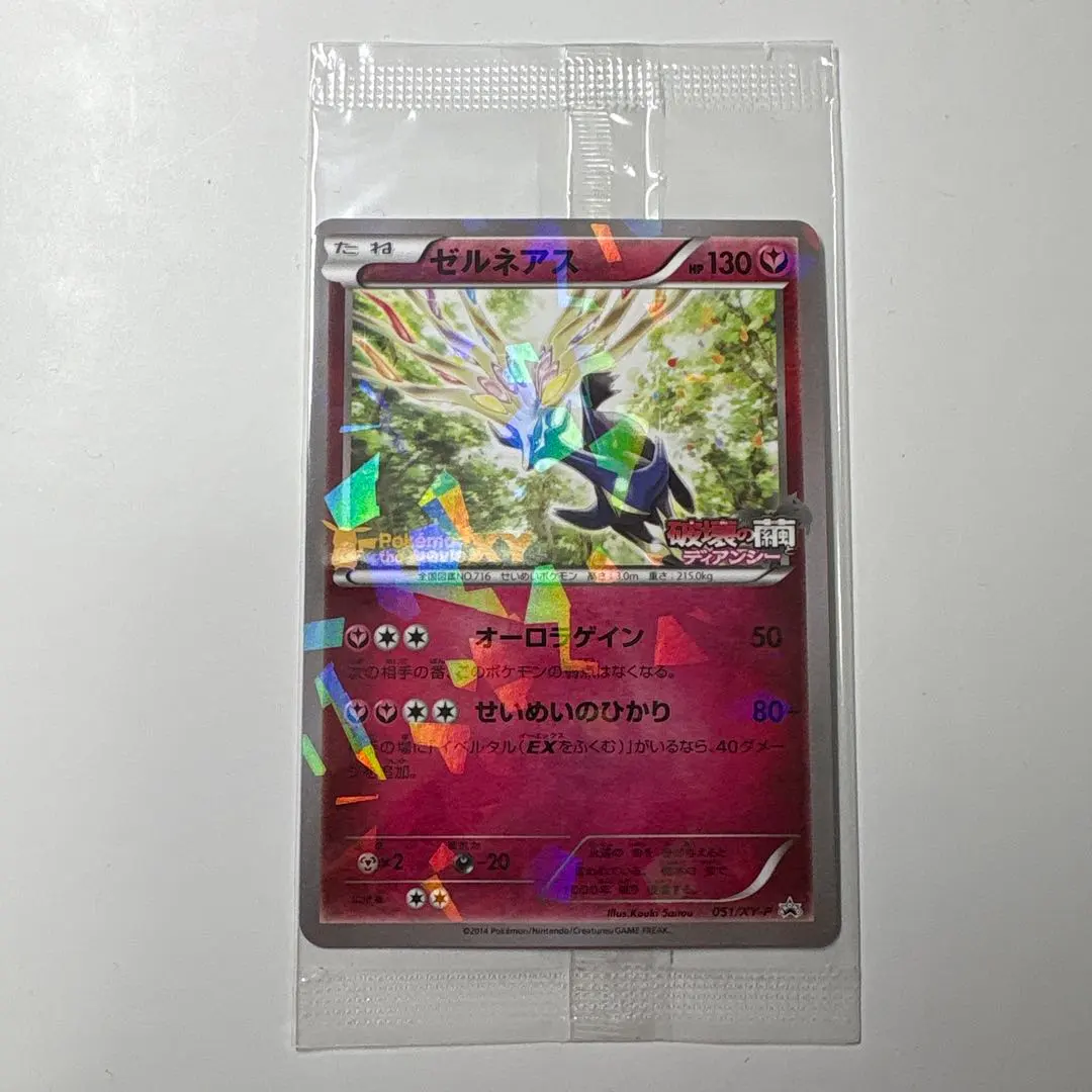 2026年最新】ゼルネアス プロモ 未開封の人気アイテム - メルカリ