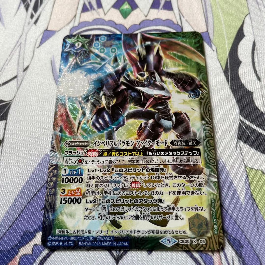 2026年最新】インペリアルドラモンパラディンモードバトスピの人気