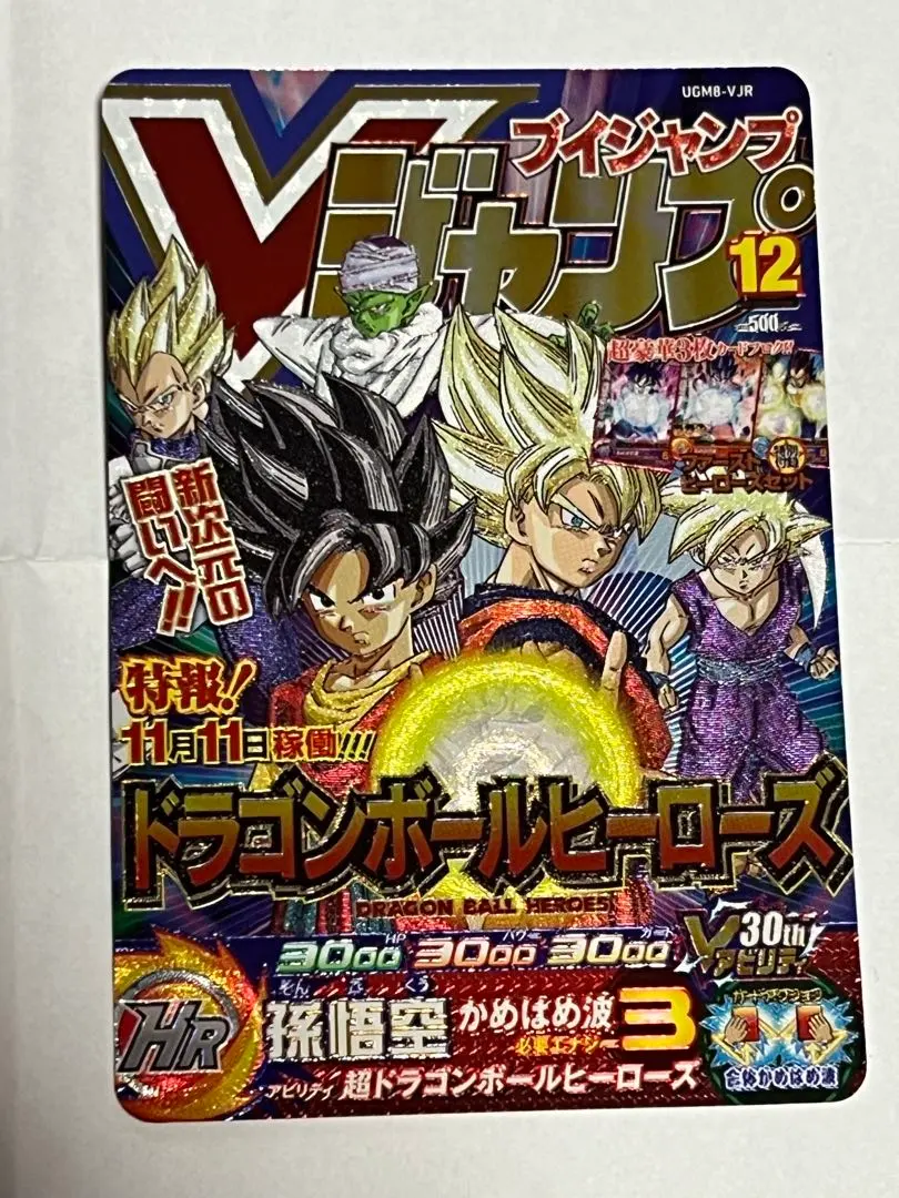 2026年最新】vjr 孫悟空の人気アイテム - メルカリ