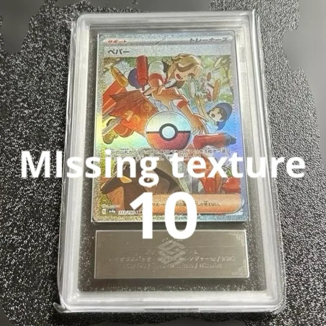 2026年最新】ペパー ARSの人気アイテム - メルカリ