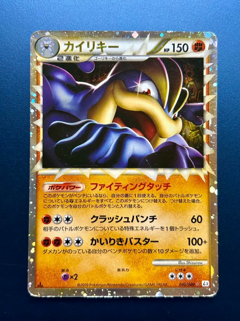 2026年最新】カード名：カイリキー ポケモンカードゲームの人気