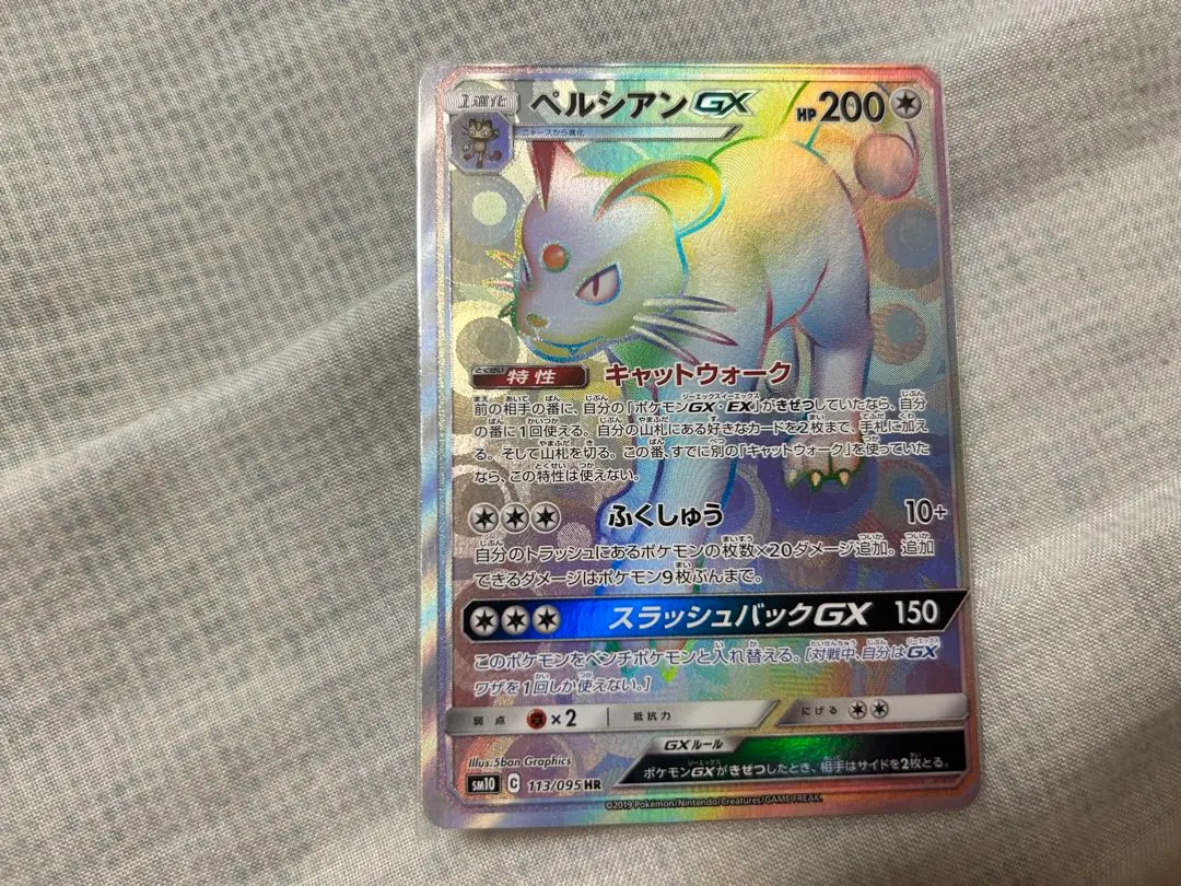 2026年最新】ペルシアンgx hrの人気アイテム - メルカリ