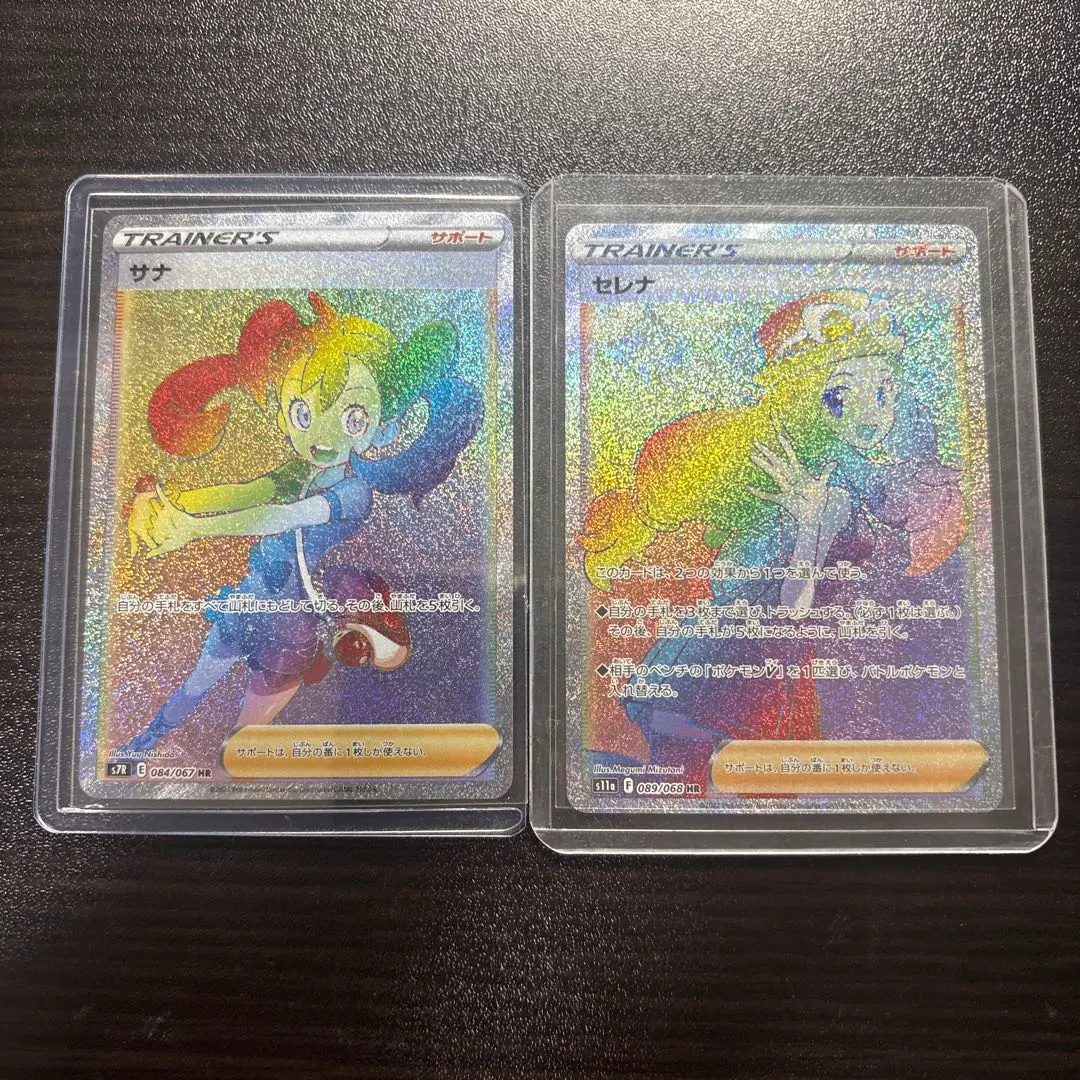 2026年最新】サナhrの人気アイテム - メルカリ