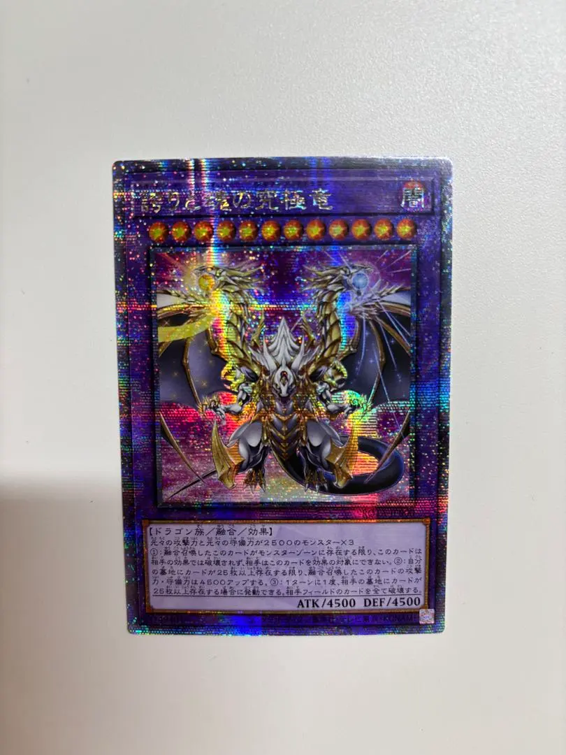 2026年最新】誇りと魂の究極竜の人気アイテム - メルカリ