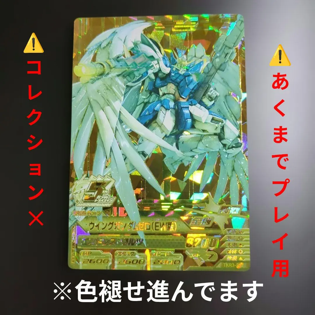2026年最新】トライエイジ ウイングガンダムゼロ(ew)版の人気アイテム
