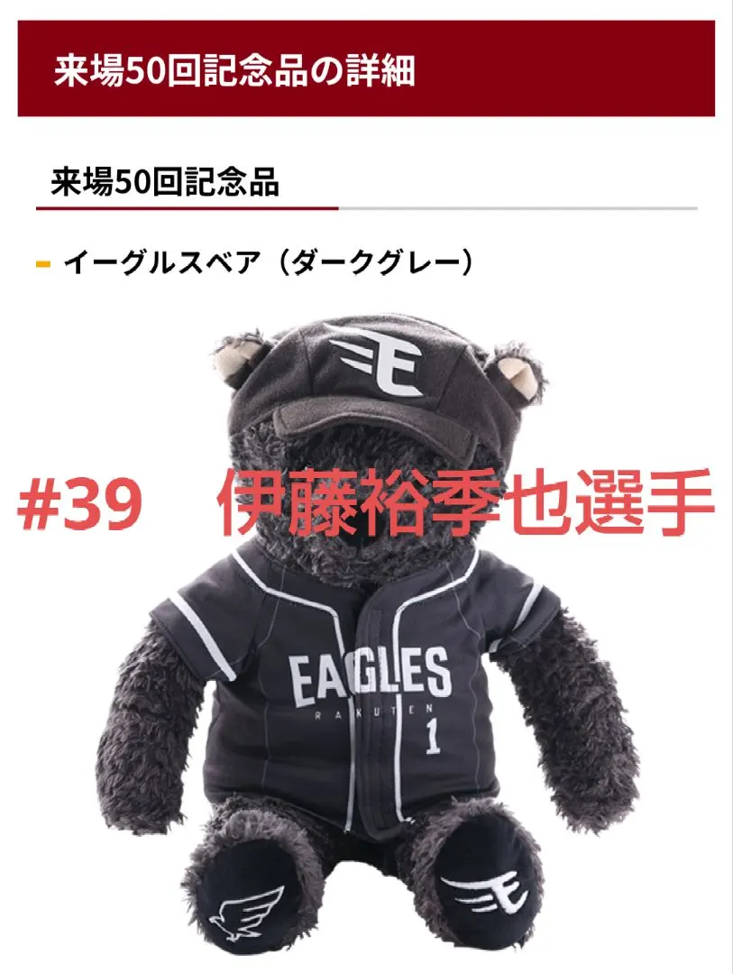 2026年最新】イーグルスベア 50回の人気アイテム - メルカリ