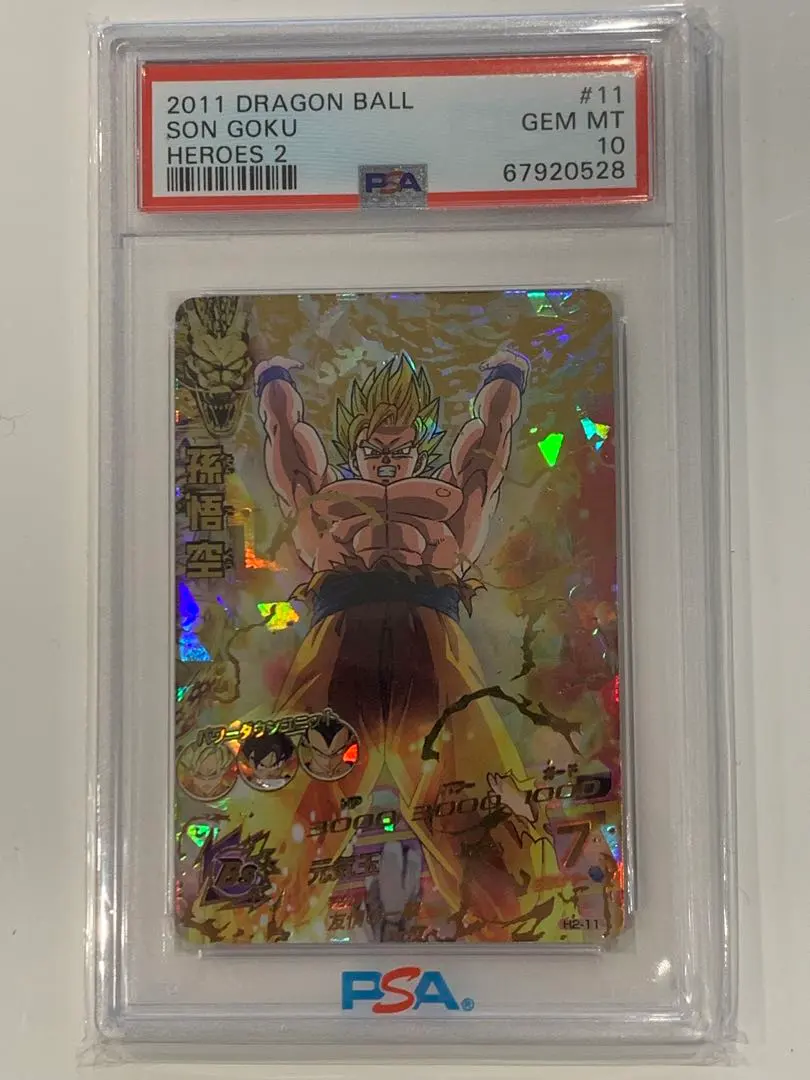 2026年最新】h2-11 孫悟空 psa10の人気アイテム - メルカリ