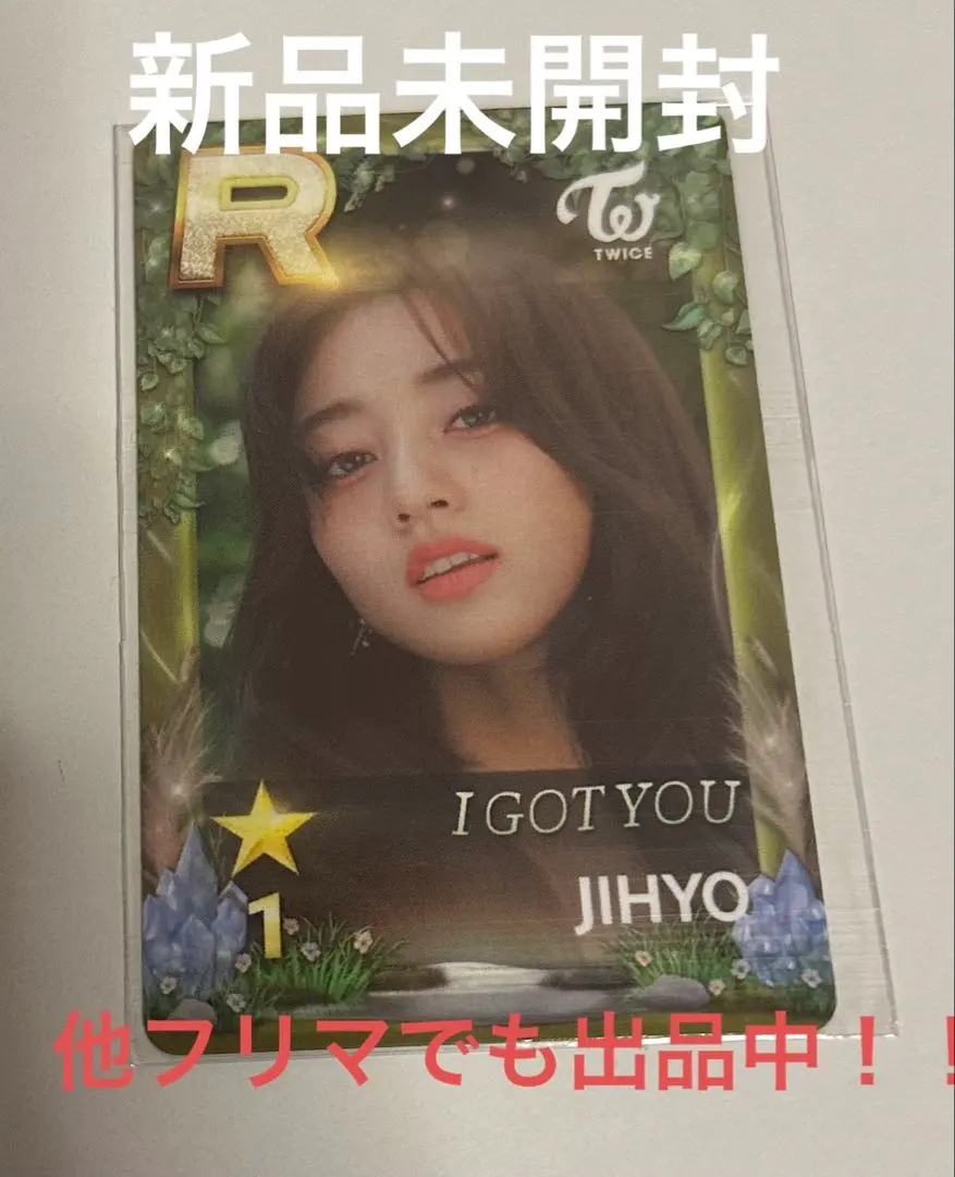 2026年最新】I Got You twiceの人気アイテム - メルカリ