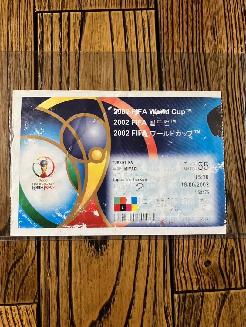 2026年最新】日韓ワールドカップ チケットの人気アイテム - メルカリ