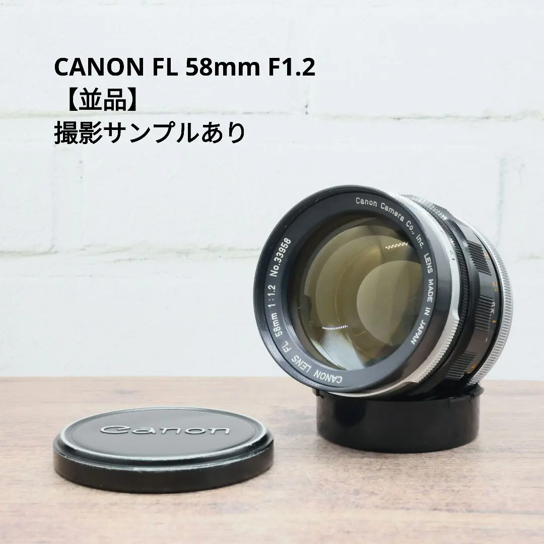 2026年最新】FL 58mm F1.2の人気アイテム - メルカリ