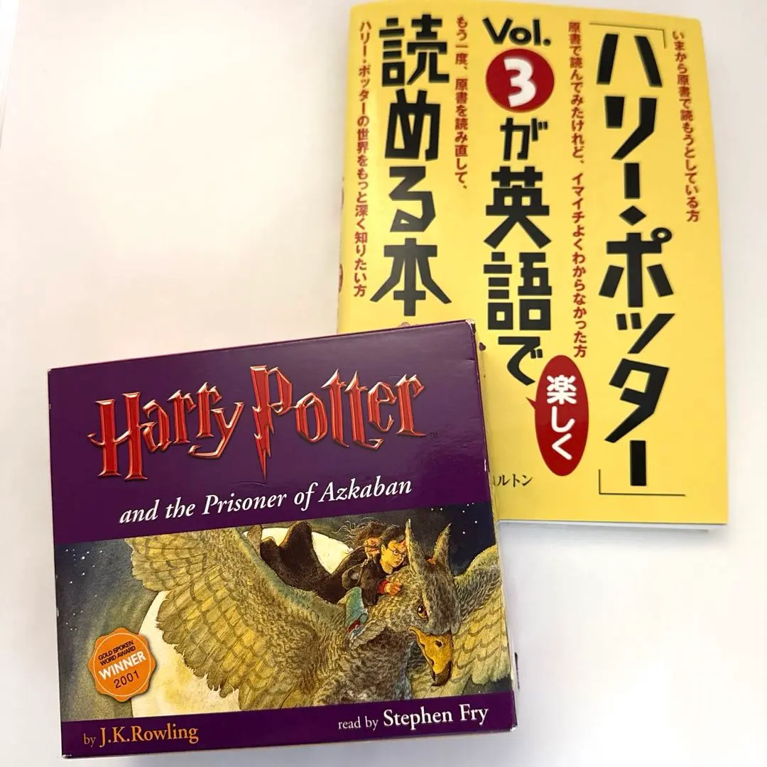 2026年最新】ハリーポッター オーディオブックの人気アイテム - メルカリ