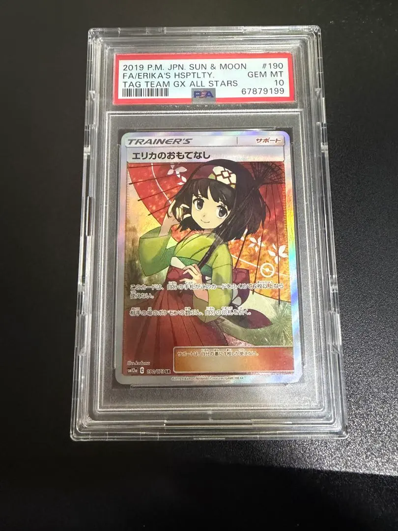 2026年最新】エリカのおもてなし sr 傘の人気アイテム - メルカリ