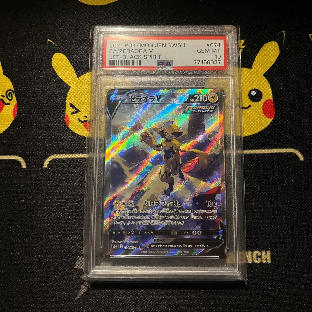2026年最新】ゼラオラv psa10の人気アイテム - メルカリ