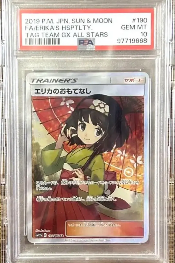 2026年最新】エリカのおもてなし sr 傘の人気アイテム - メルカリ