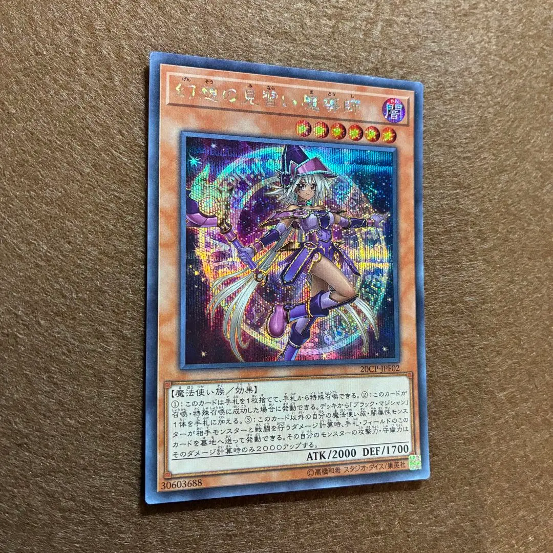 2026年最新】幻想の見習い魔導師 25thの人気アイテム - メルカリ