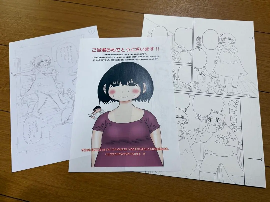 2026年最新】生原稿の人気アイテム - メルカリ