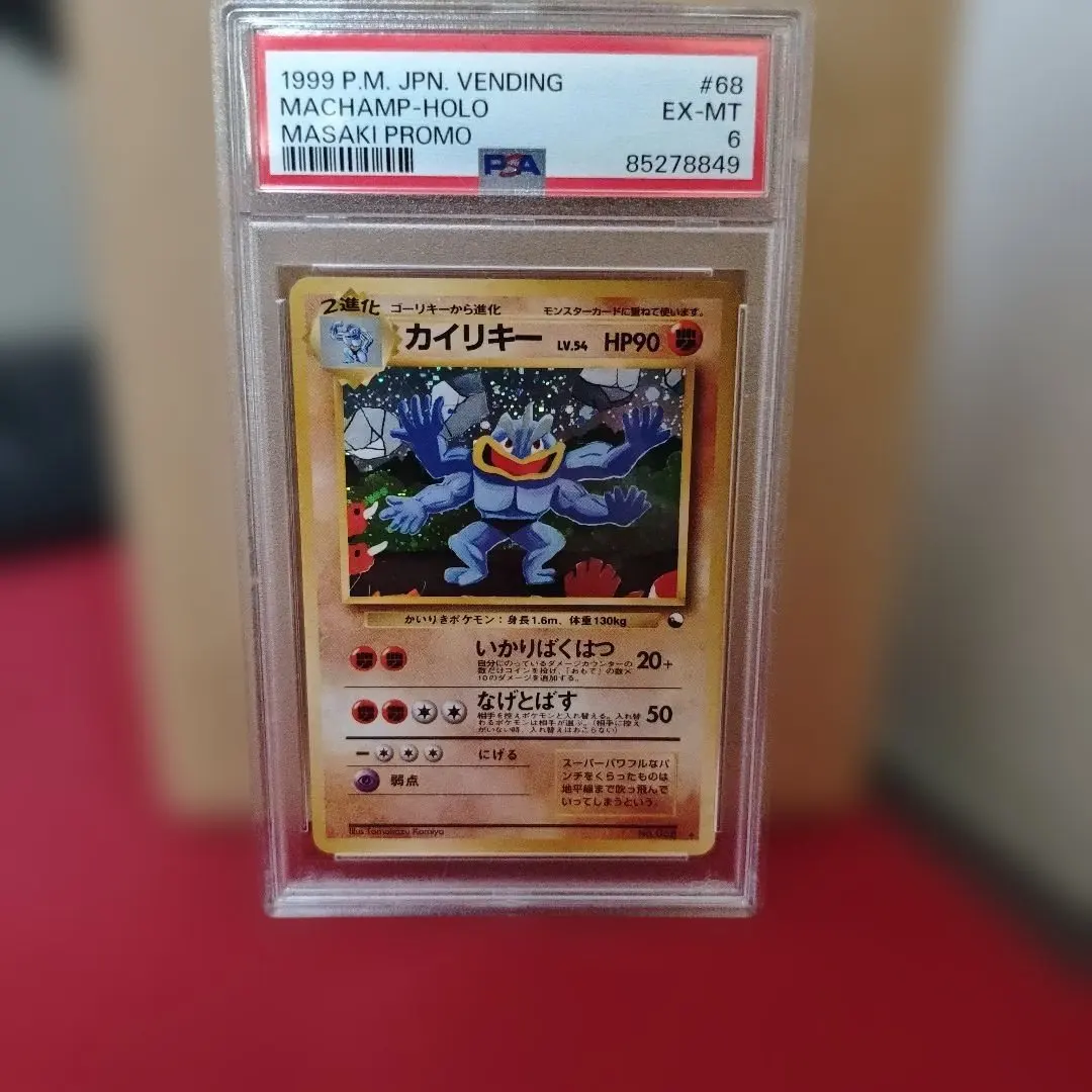 2026年最新】通信進化 psaの人気アイテム - メルカリ