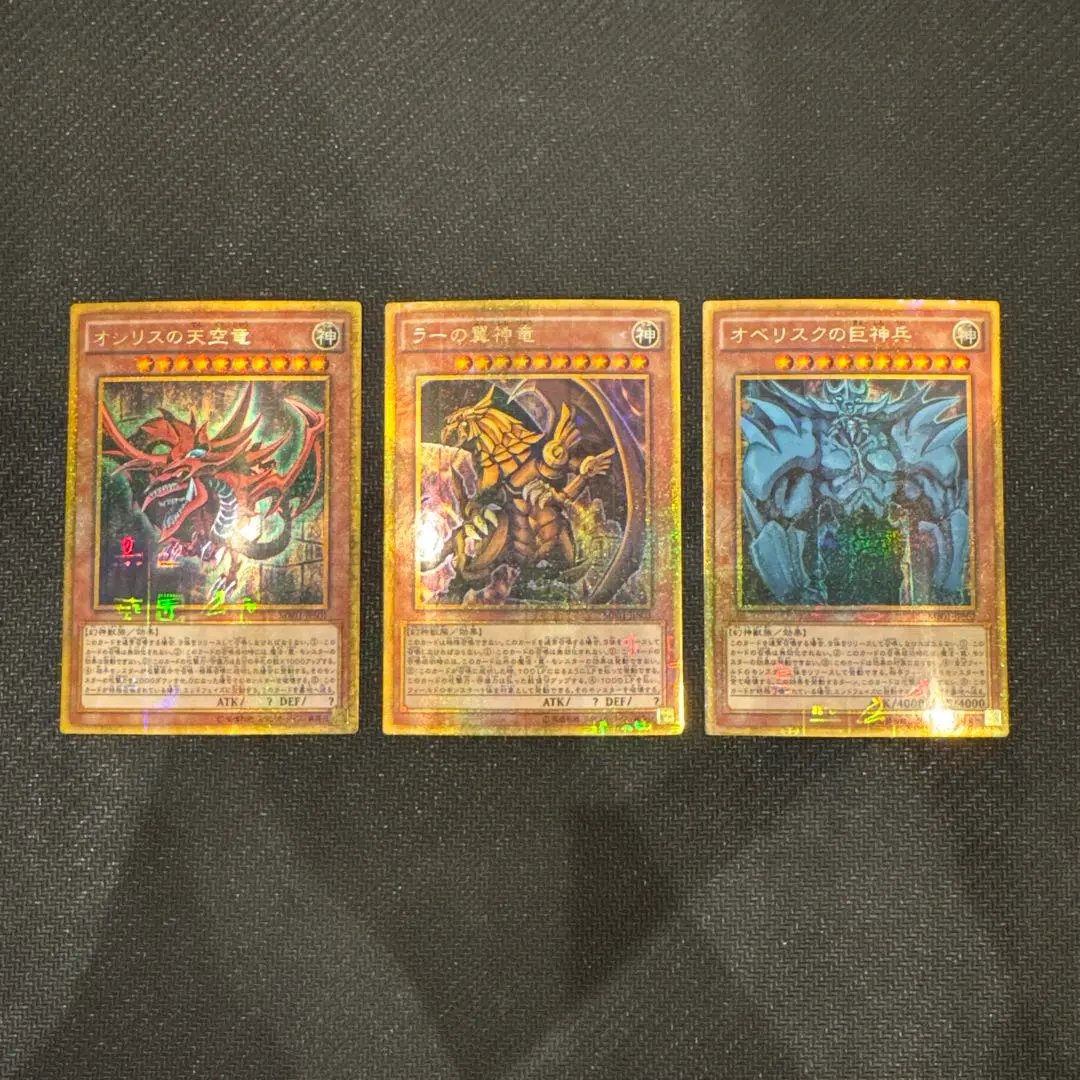 2026年最新】オシリスの天空竜 ミレニアムゴールドの人気アイテム