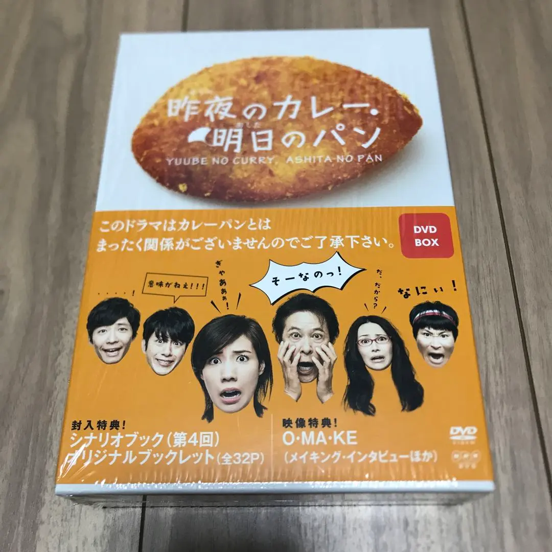 2026年最新】昨夜のカレー、明日のパン dvdの人気アイテム - メルカリ