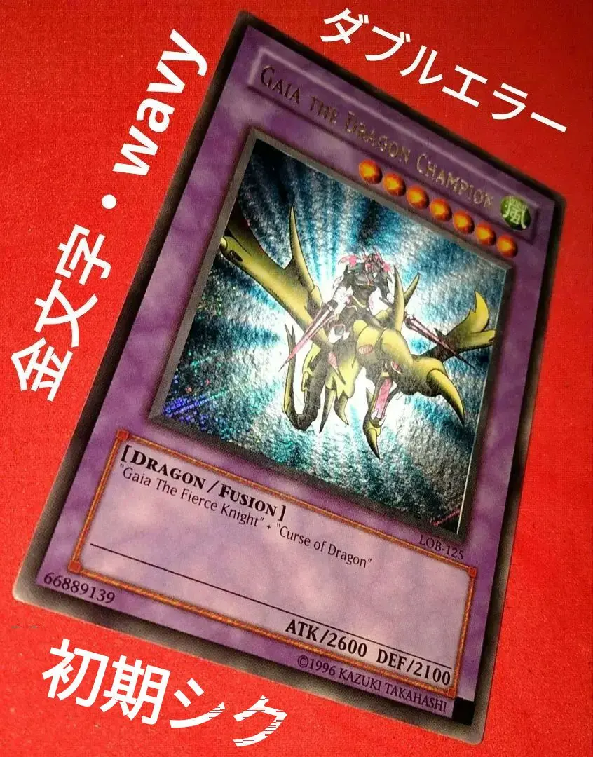 2026年最新】竜騎士ガイア 英語の人気アイテム - メルカリ