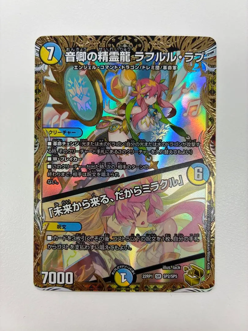 2026年最新】金トレジャー ラフルルの人気アイテム - メルカリ