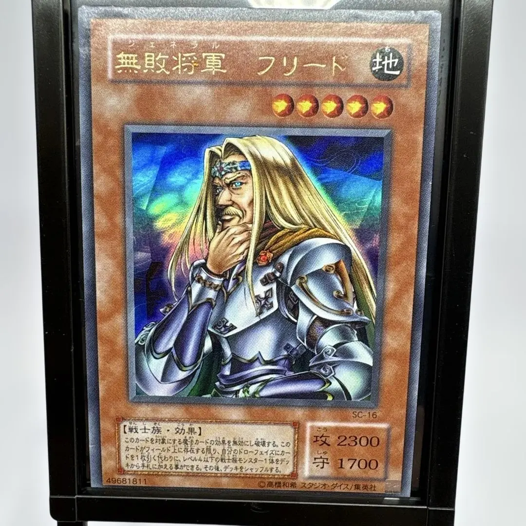 2026年最新】無敗将軍フリードの人気アイテム - メルカリ