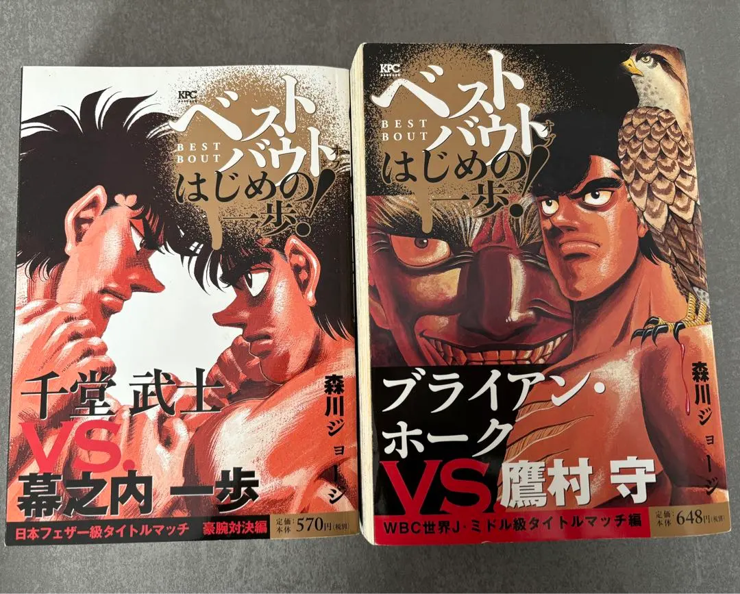 2026年最新】はじめの一歩 千堂武士の人気アイテム - メルカリ