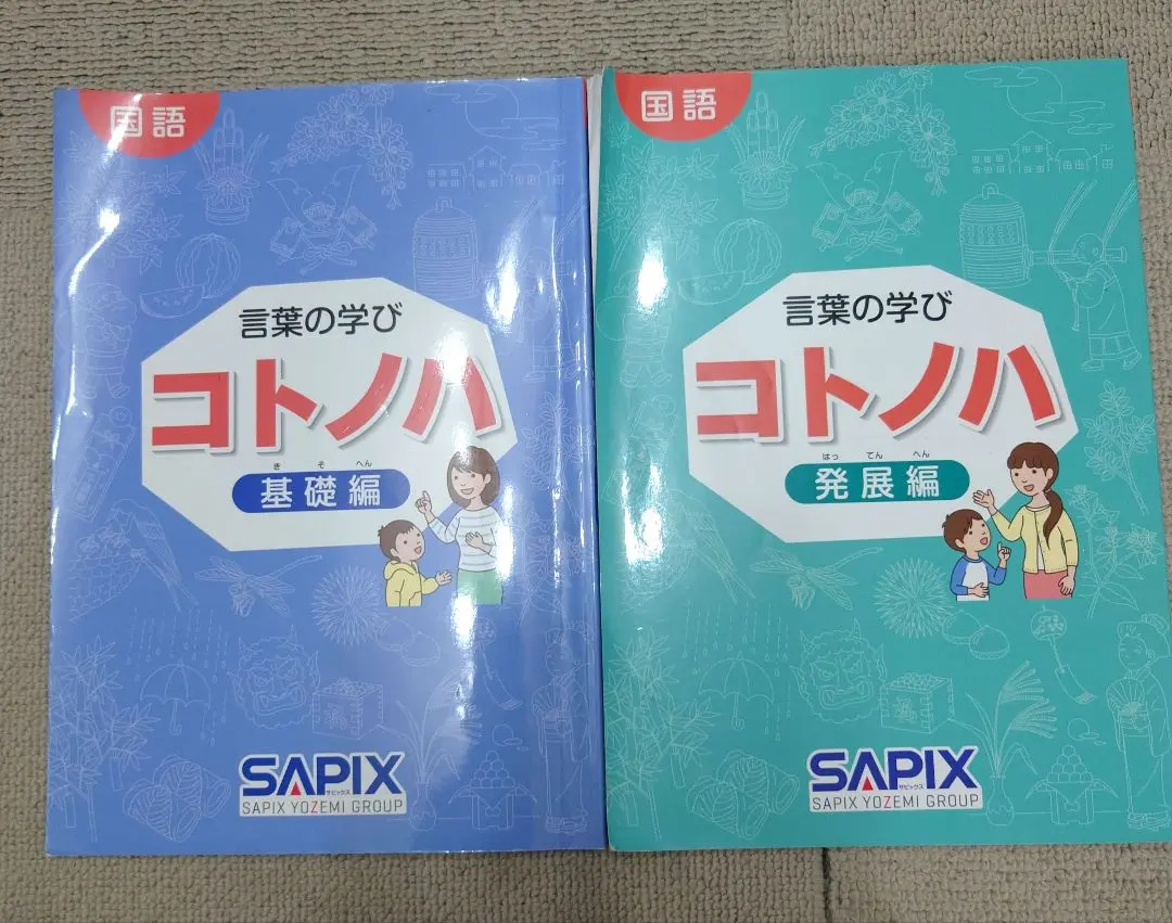 2026年最新】コトノハ発展編の人気アイテム - メルカリ