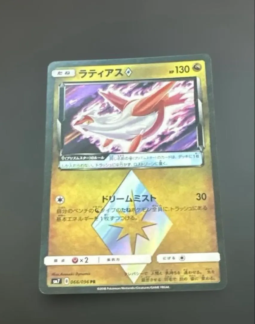 2026年最新】プリズムスター ラティアスの人気アイテム - メルカリ