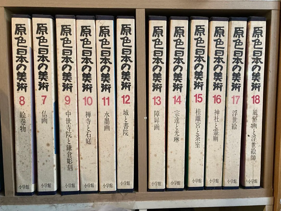 2026年最新】原色日本の美術 32巻の人気アイテム - メルカリ