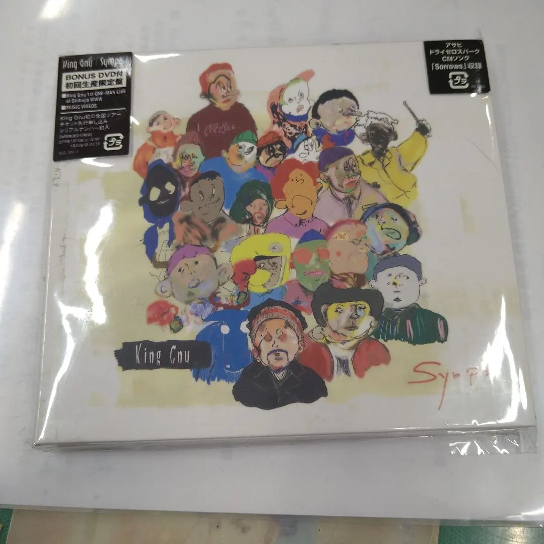 2026年最新】king gnu sympa 初回限定盤の人気アイテム - メルカリ