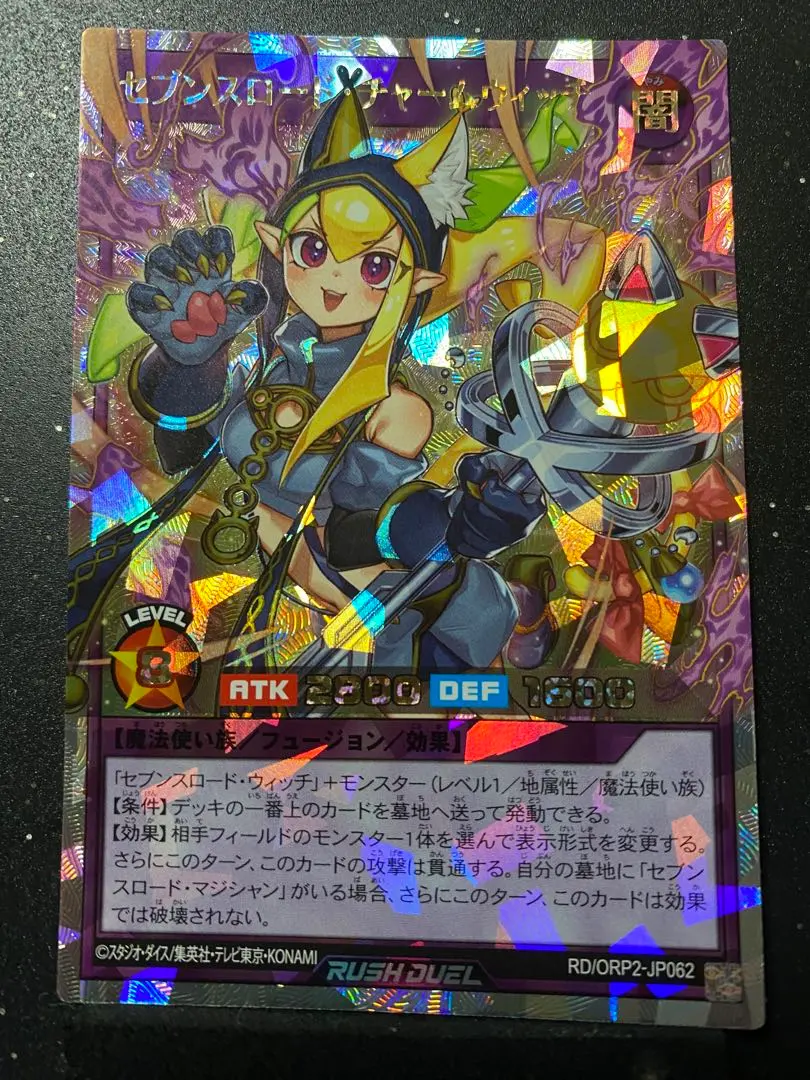 2026年最新】セブンスロード ウィッチ オーバーラッシュの人気アイテム