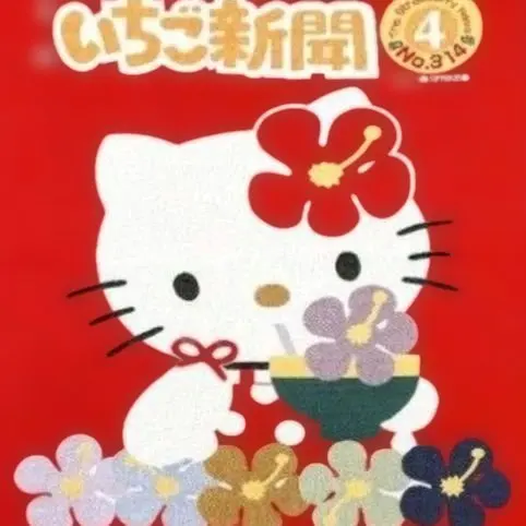 2026年最新】キティ テーブルクロスの人気アイテム - メルカリ