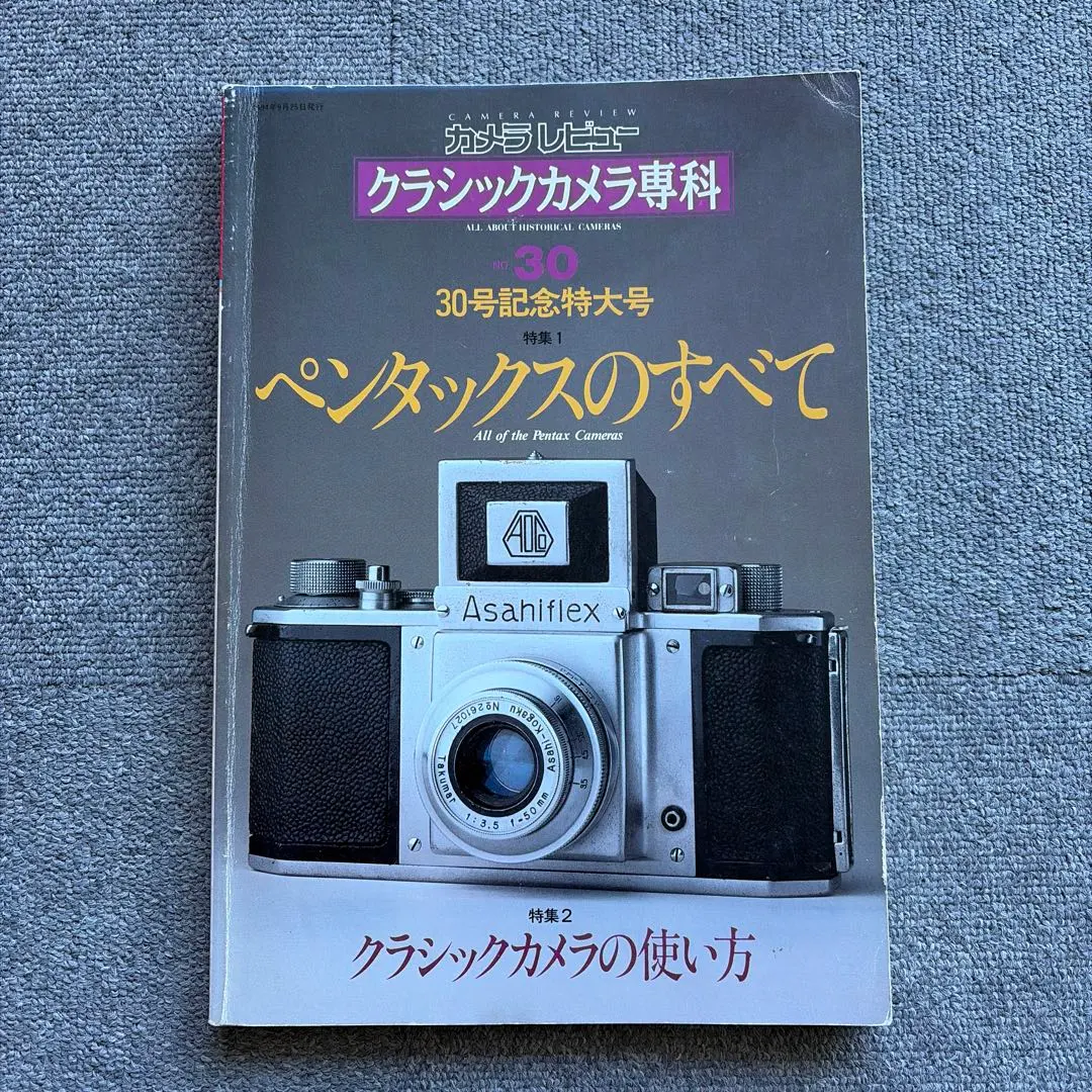 2026年最新】asahiflexの人気アイテム - メルカリ