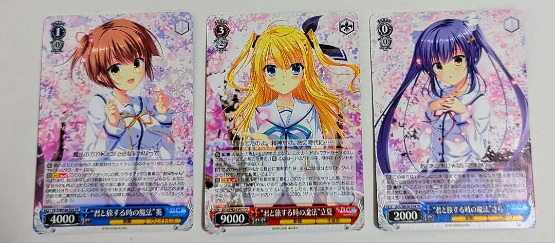 2026年最新】君と旅する時の魔法 立夏の人気アイテム - メルカリ