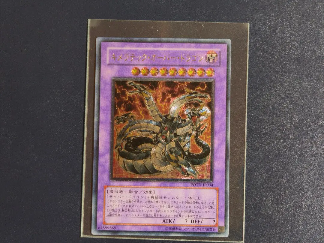 2026年最新】キメラテックオーバードラゴン レリーフの人気アイテム