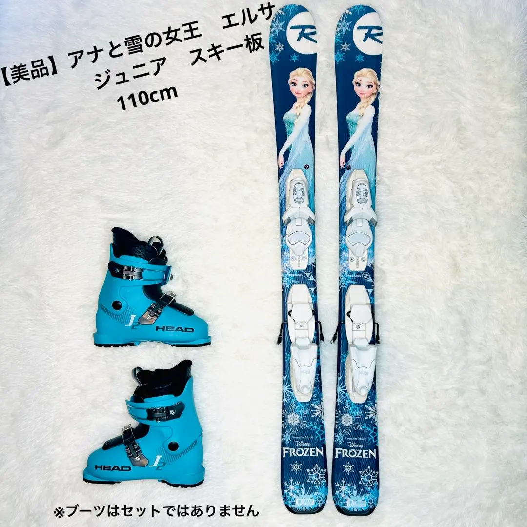 2026年最新】ロシニョール スキー板 アナ雪の人気アイテム - メルカリ